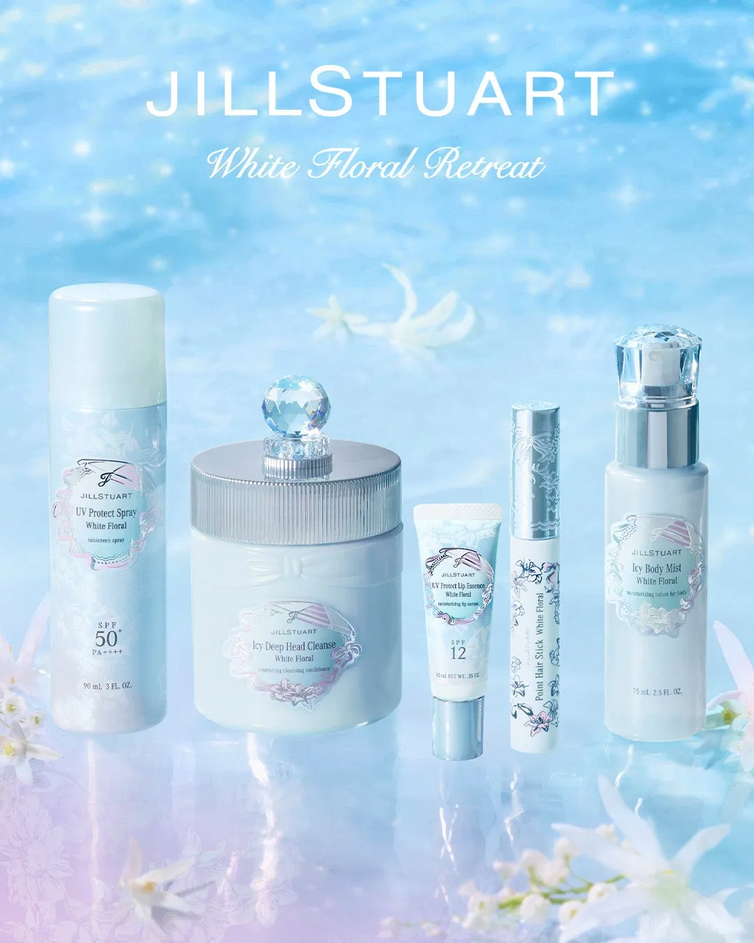 ジルスチュアート夏限定コレクション集合