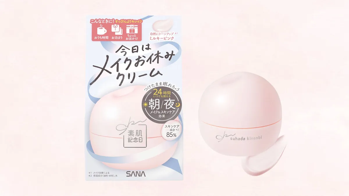 素肌記念日 スキンケアトーンアップクリームのパッケージと容器