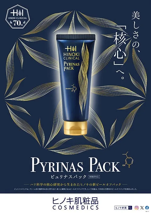 ピュリナスパックのメインビジュアル