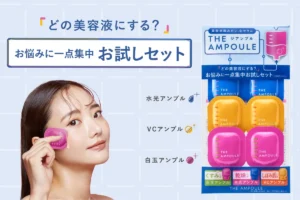 ジアンプルから3種試せる限定セットが6/22発売！美容点滴級の肌管理をおうちで♡