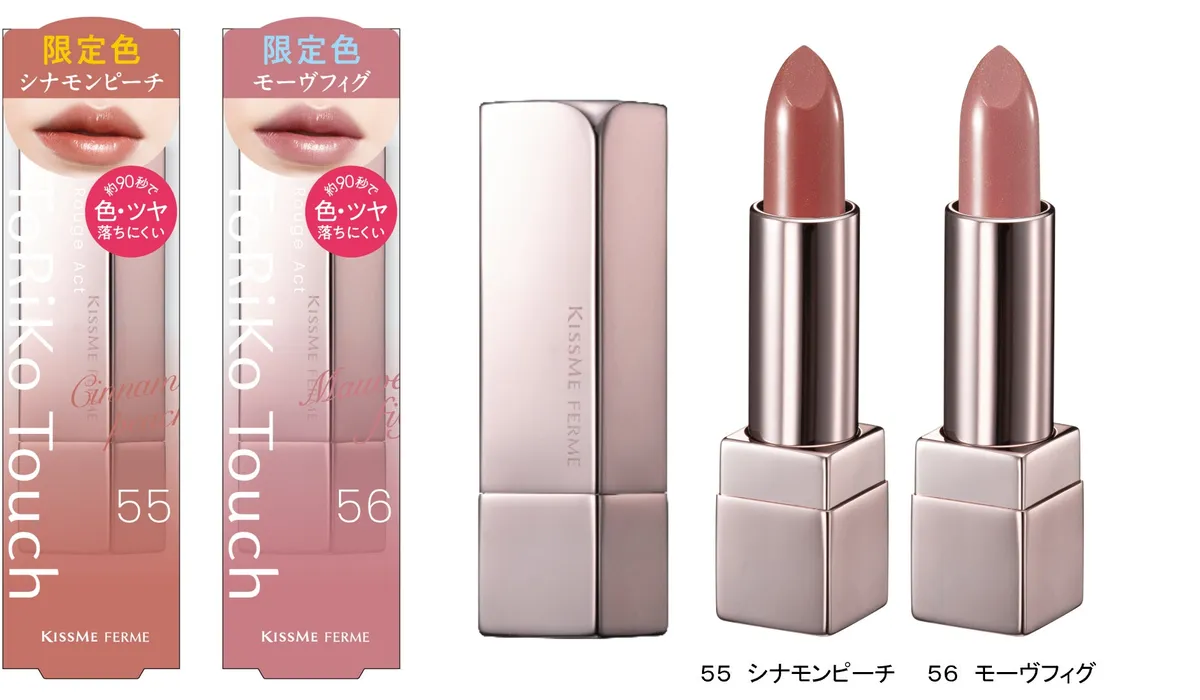 キスミー フェルム ルージュアクトの限定2色パッケージと上品なシャンパンゴールドの本体