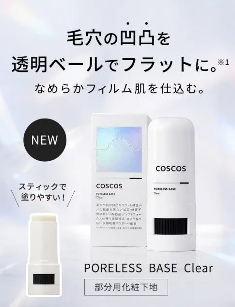 COSCOS ポアレスベースの商品パッケージと本体