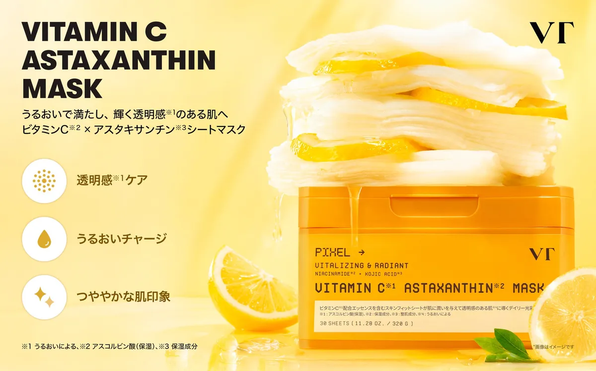 シートマスクとレモンが並ぶ、みずみずしいイメージ