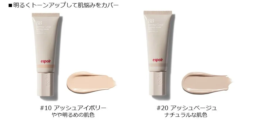 アッシュアイボリーとアッシュベージュのスウォッチ