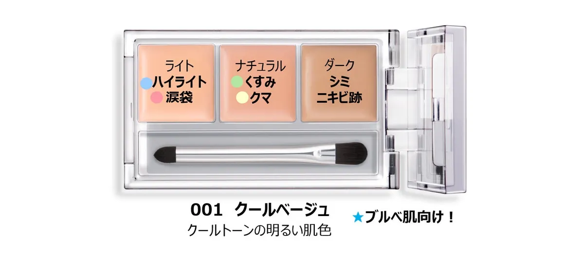 001 クール ベージュのパレット詳細