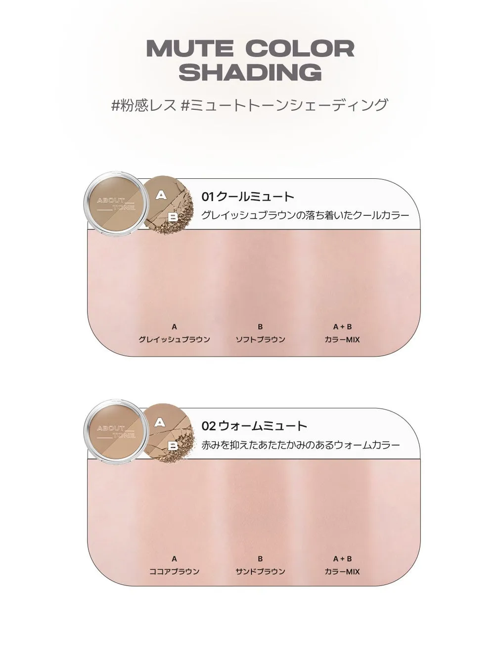 01クールミュートと02ウォームミュートのスウォッチ