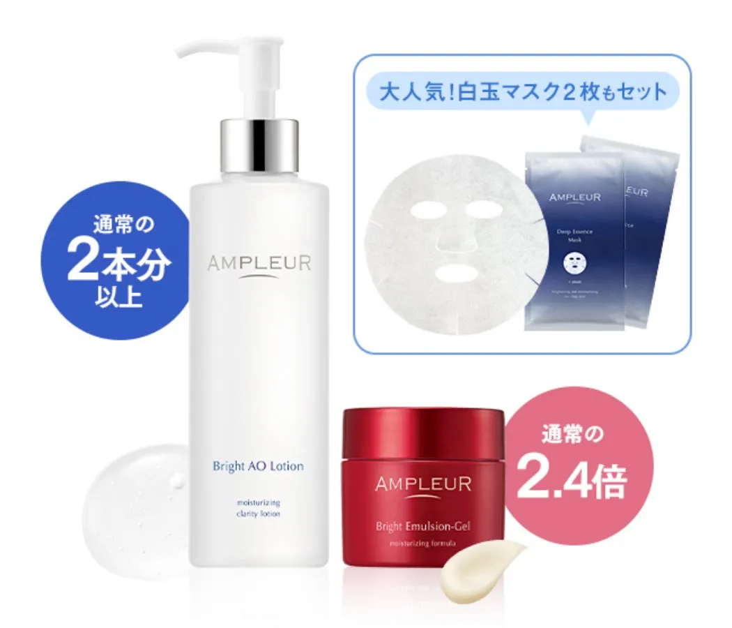 BIG白玉スキンケアセット。化粧水、ゲル、マスク2枚がセットになったお得なBOX。