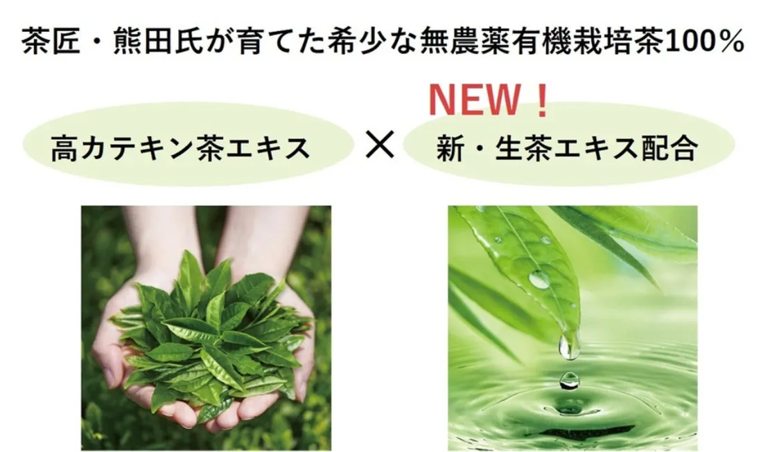鮮やかな緑の茶葉と、そこから滴る瑞々しいエキスのイメージ