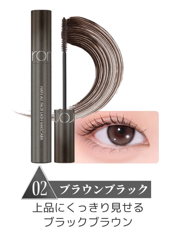 02 ブラウンブラックの商品と目元