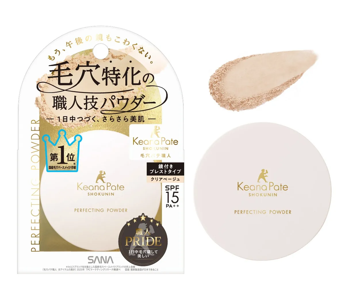 パーフェクティングパウダーの質感