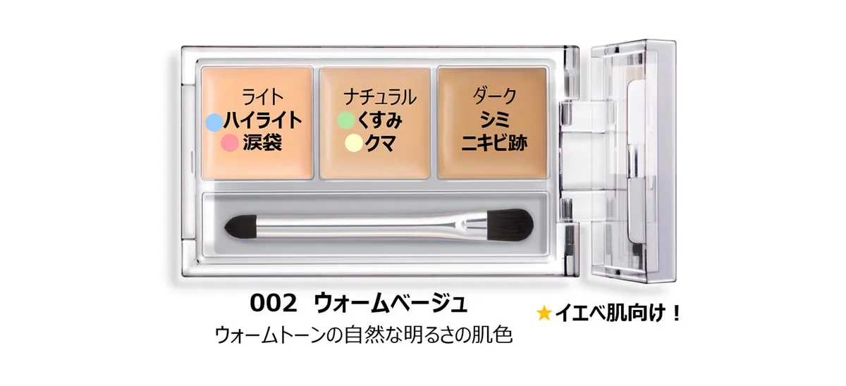 002 ウォーム ベージュのパレット詳細
