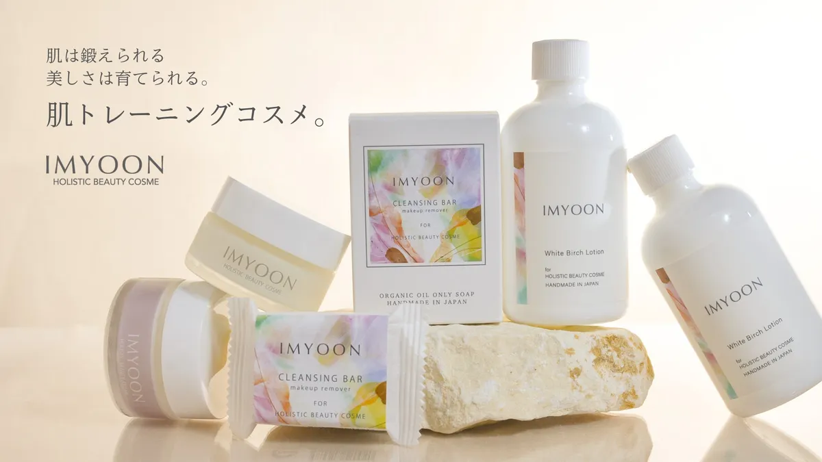 IMYOONのオーガニックスキンケアラインナップ