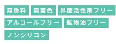 6つのフリー処方を示すアイコン画像