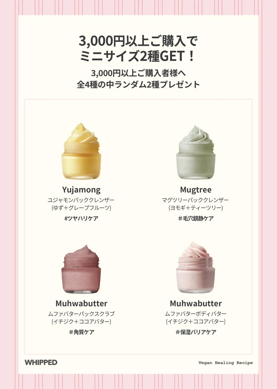 カラフルなミニサイズのスキンケアアイテム4種