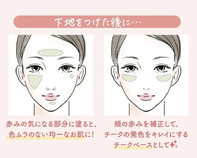 顔の赤みを補正する使い方のイラストガイド