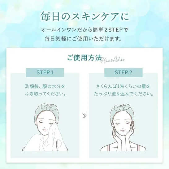 ハーブ＆ゲルPlusの簡単2ステップ使用方法のイラスト