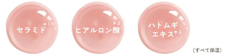 配合されている3つの美容液成分