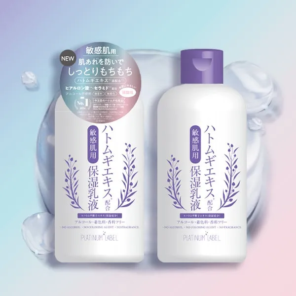 肌をなめらかに整える低刺激な保湿乳液
