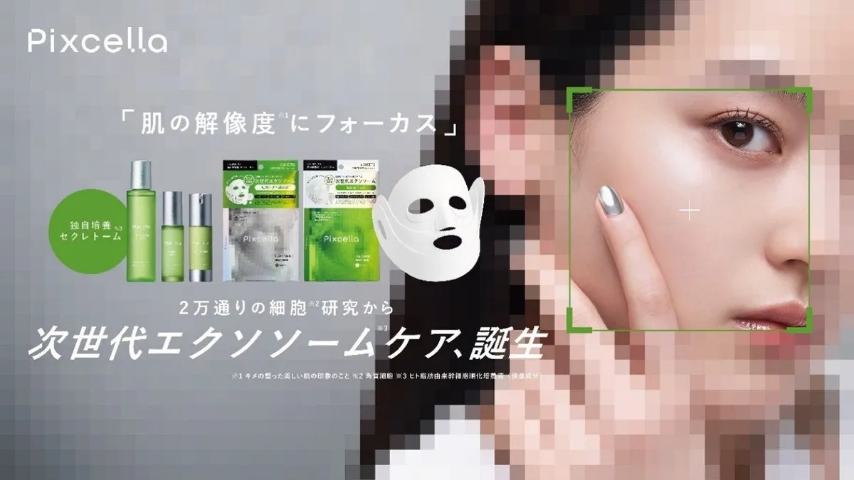 Pixcellaブランドメインビジュアルと商品ラインナップ