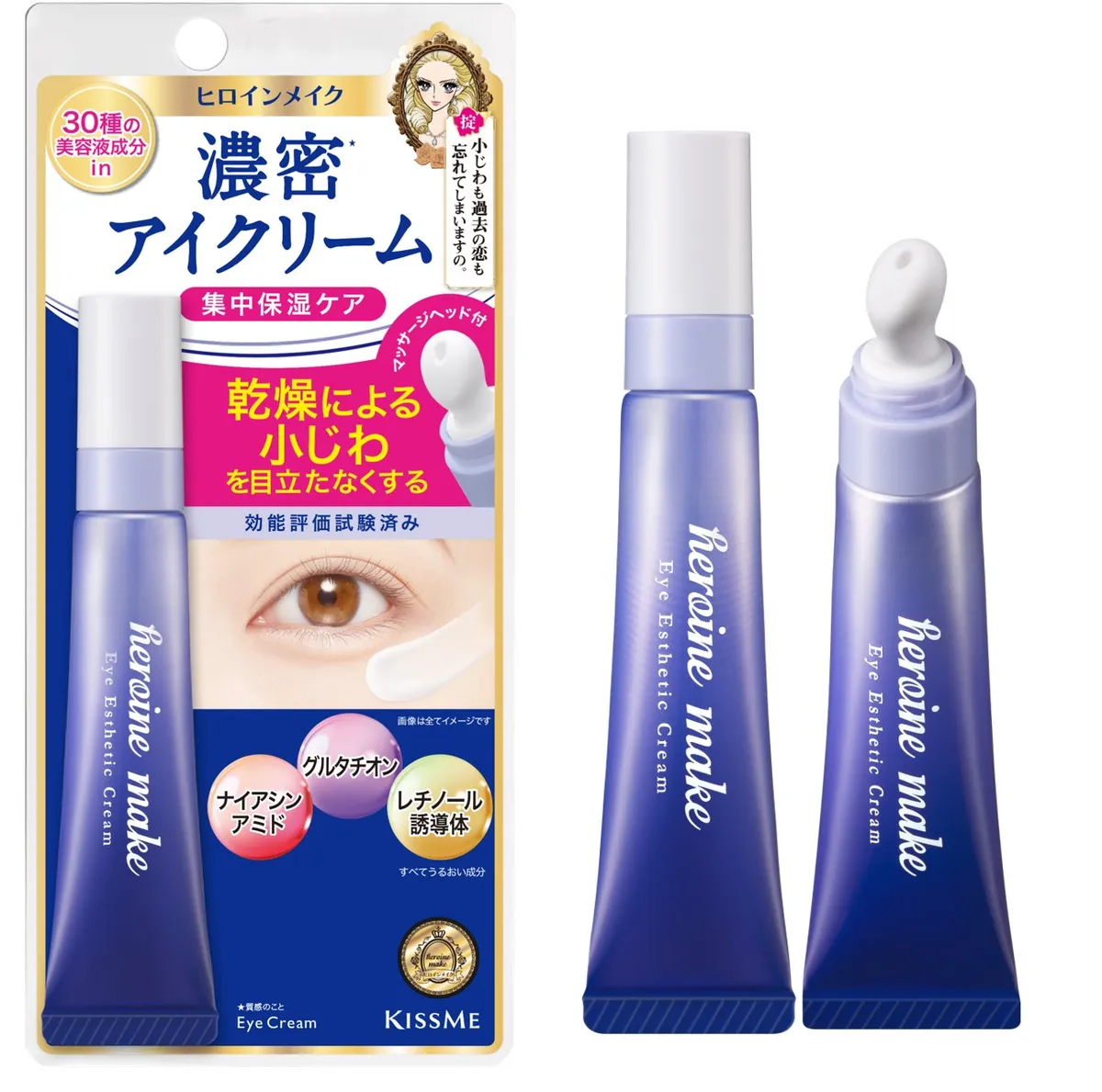 ヒロインメイク アイエステクリームの商品パッケージと本体
