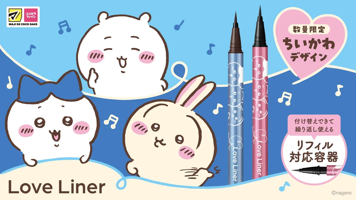 ちいかわ、ハチワレ、うさぎが描かれたキュートな限定ビジュアル