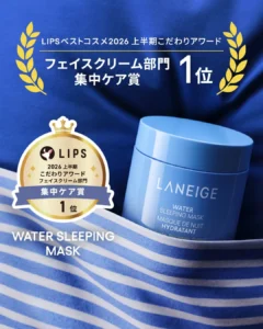 ラネージュが2026年上半期ベスコス2冠！バズりリップ＆名品スリーピングマスクの魅力を徹底解説