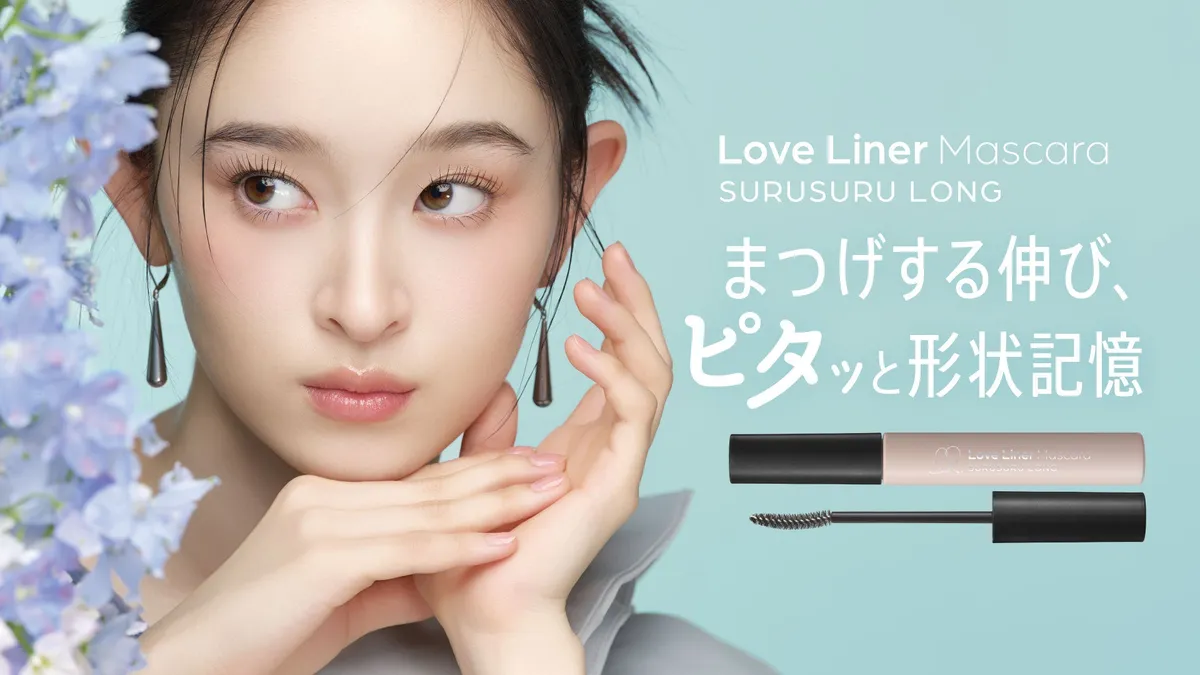 ラブ・ライナー新作マスカラのメインビジュアル