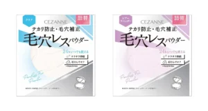 セザンヌ「毛穴レスフィックスパウダー」から待望の詰替が9月登場!24時間サラサラ陶器肌を賢くキープ♡
