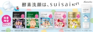 suisai×クレヨンしんちゃん限定コラボ！ヘアバンド姿のしんちゃん達が可愛すぎる酵素洗顔全6種