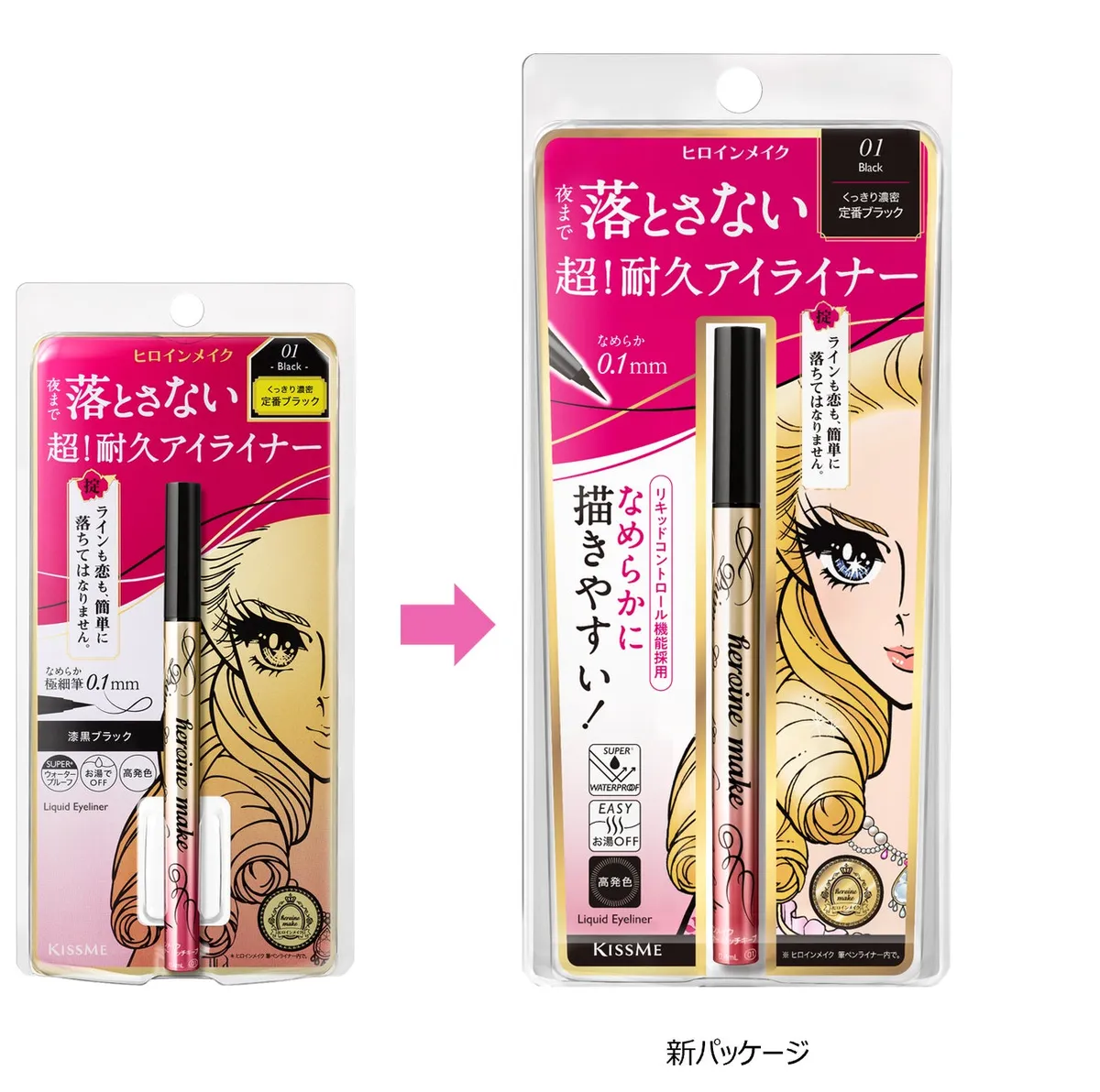 旧パッケージと新パッケージの比較画像。姫子のイラストがフルカラーになり、より鮮やかなデザインに進化しています。