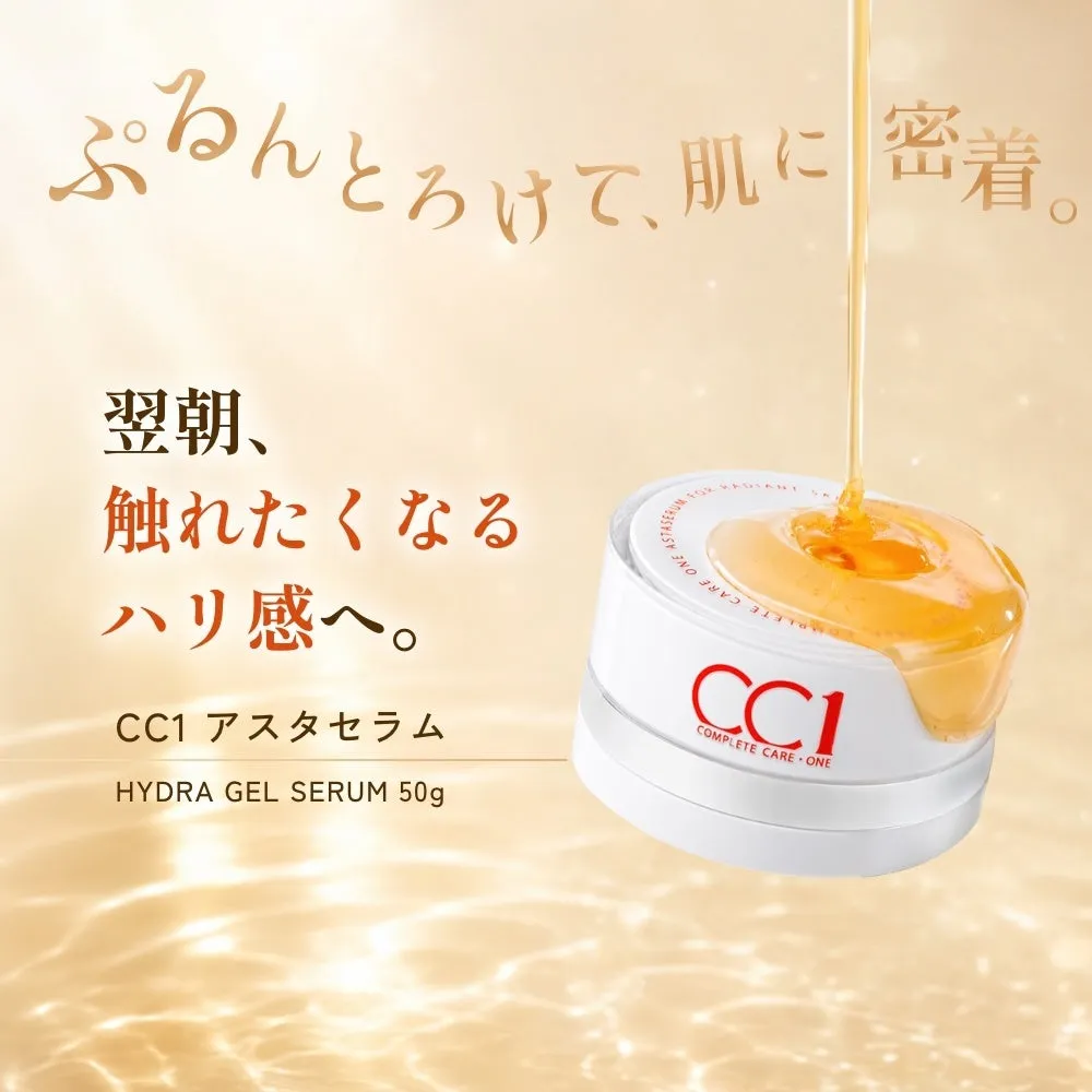 CC1 アスタセラムの商品イメージ