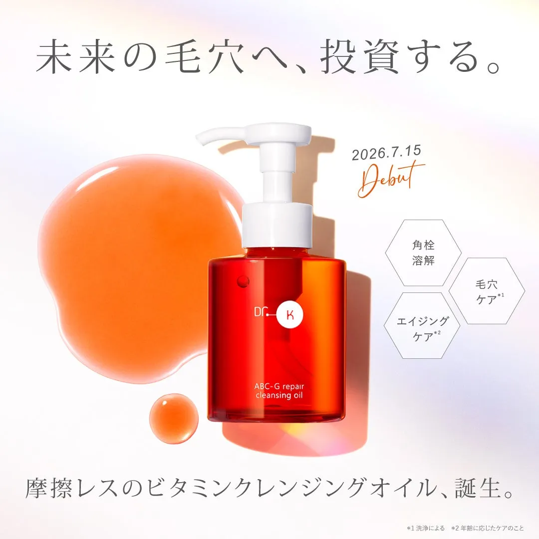 ドクターケイ ABC-Gリペアクレンジングオイルのメインビジュアル