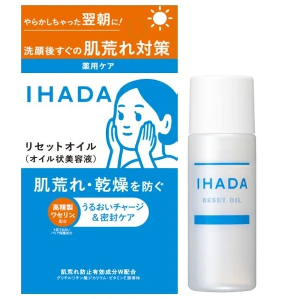 薬用リセットオイルのパッケージデザイン