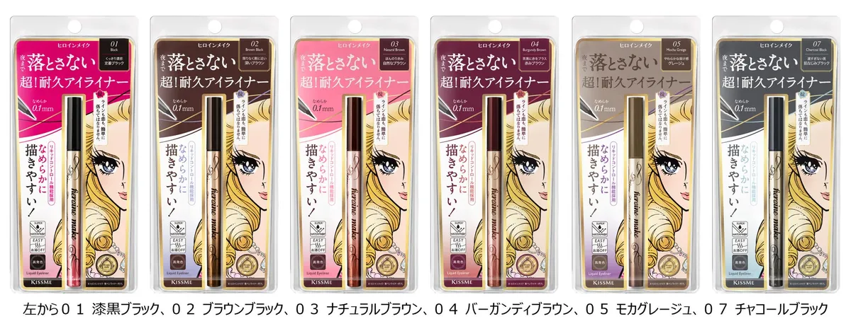 全6色のカラーバリエーションが並んだパッケージ写真。それぞれの色味が分かりやすいデザインです。