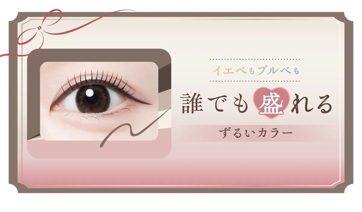 グレージュモカを使用した自然で印象的な目元のアップ