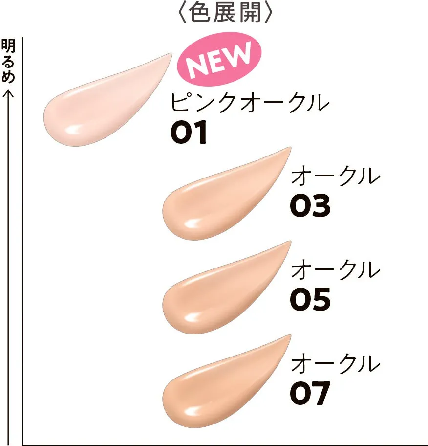 ピンクオークル01を含む全4色のカラーバリエーション比較図