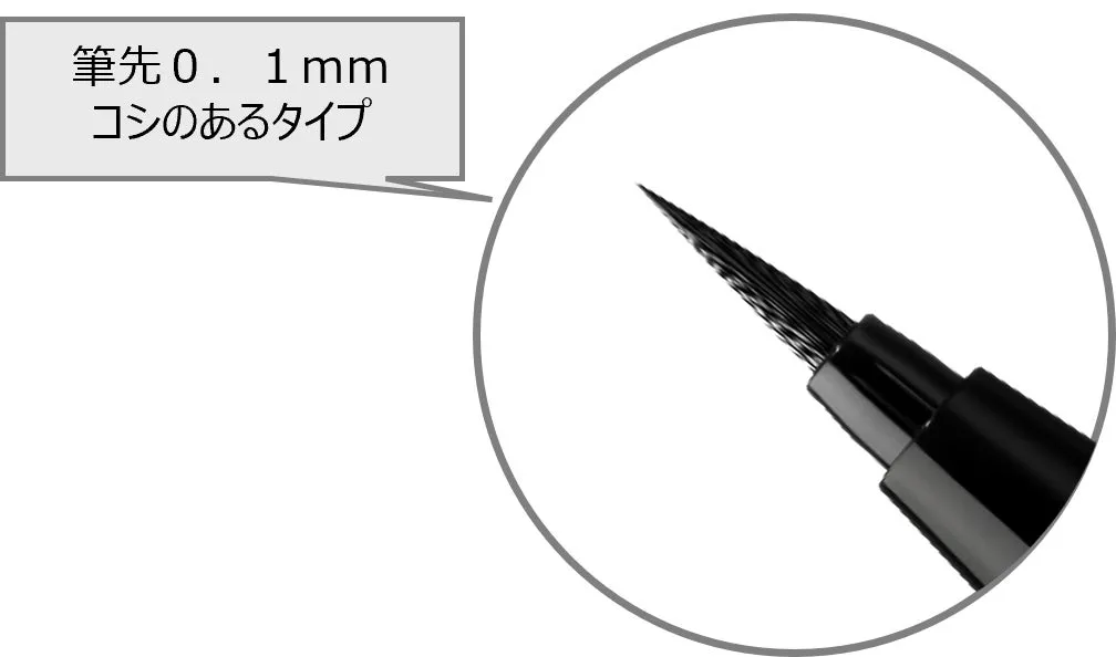 0.1mmの極細筆先のアップ画像。コシのある毛筆タイプで繊細なラインが描けることが伝わります。