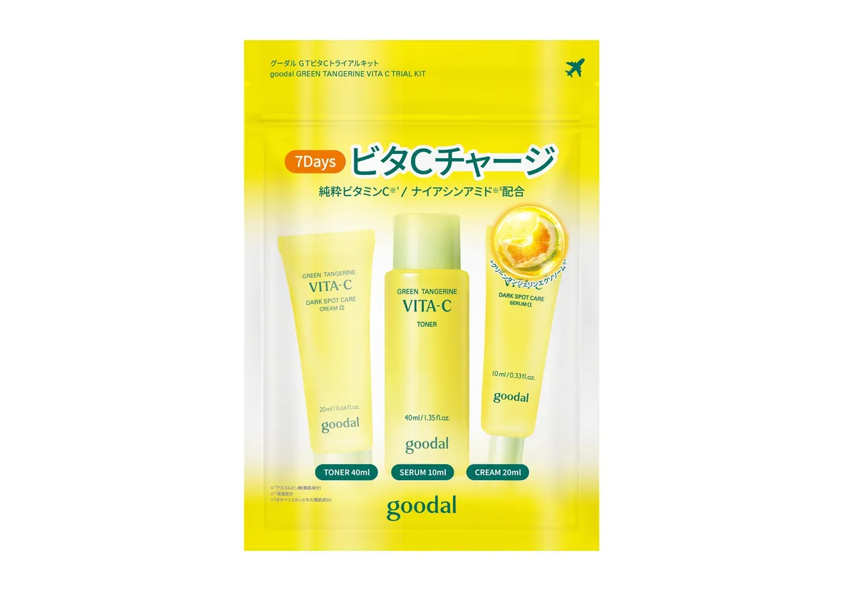 グーダル グリーンタンジェリンビタC トライアルキット
