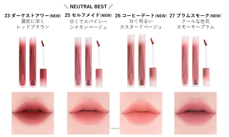 ニュートラルカラーのラインナップと唇への使用例