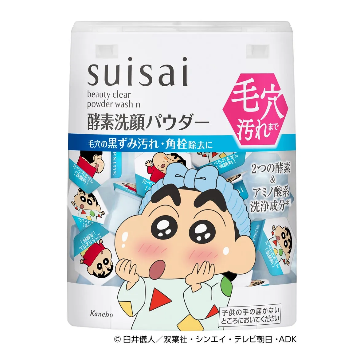 しんちゃんデザインのパウダーウォッシュN