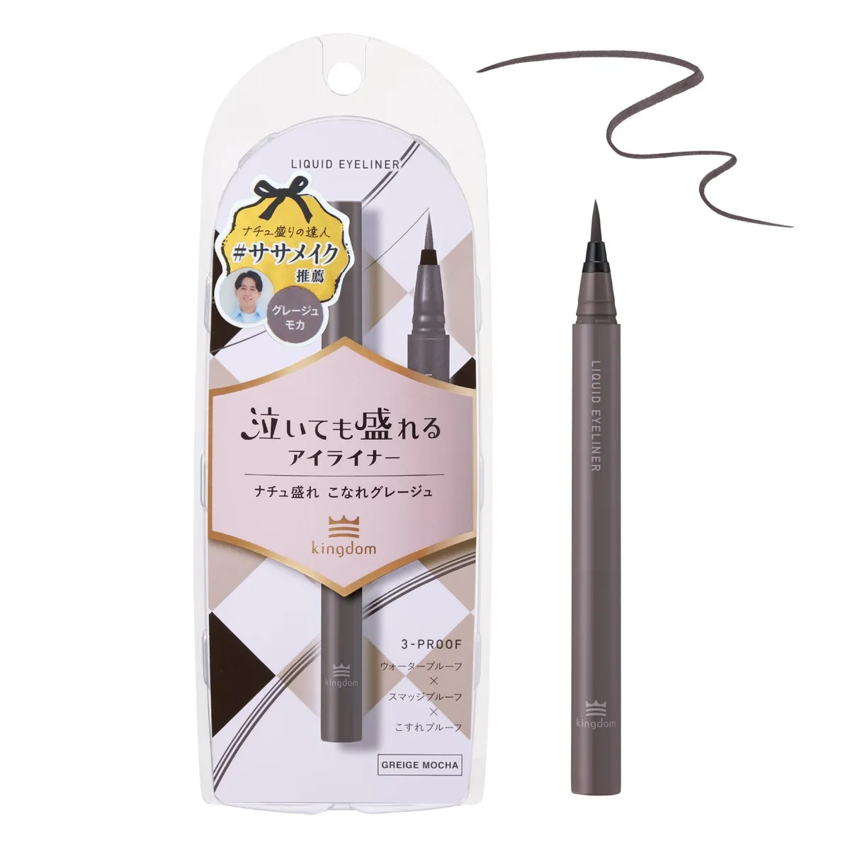 キングダム リキッドアイライナーTPのパッケージと本体デザイン