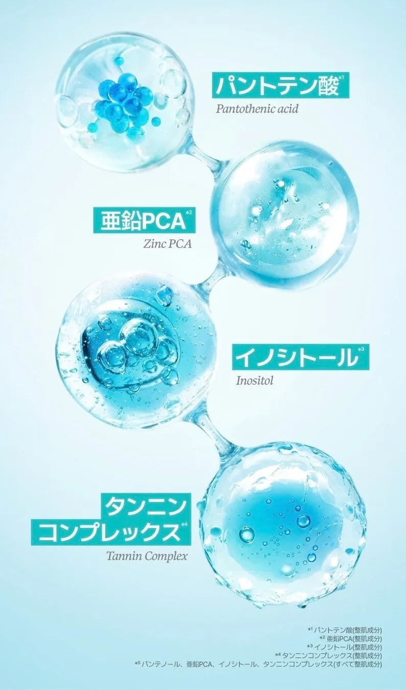 1番に配合されているパントテン酸や亜鉛PCAなどの成分イメージ