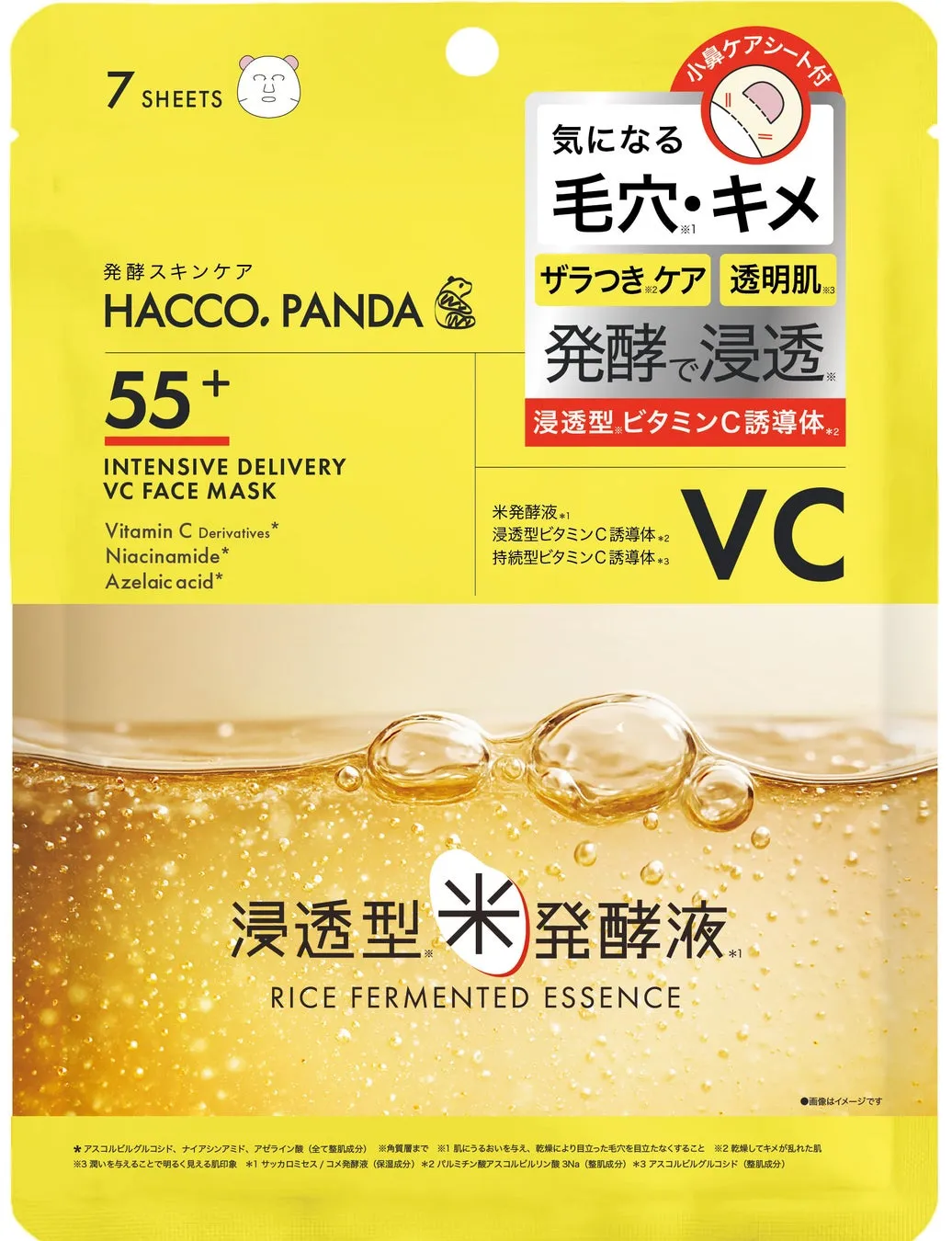 HACCO.PANDA 発酵高浸透VCフェイスマスクのパッケージ正面アップ