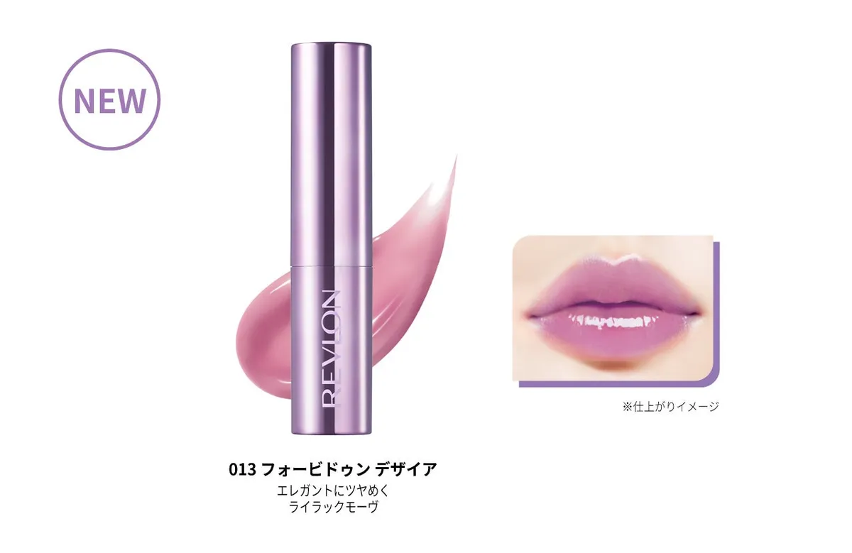 リップスティック 013 フォービドゥン デザイアの製品画像と唇への塗布イメージ
