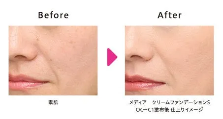 使用前と使用後の肌を比較した画像で、シミや毛穴が自然にカバーされている様子