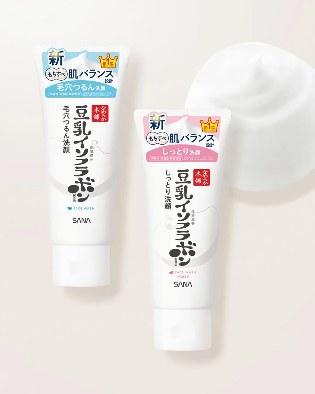 刷新された2種類の洗顔料ともこもこの泡イメージ