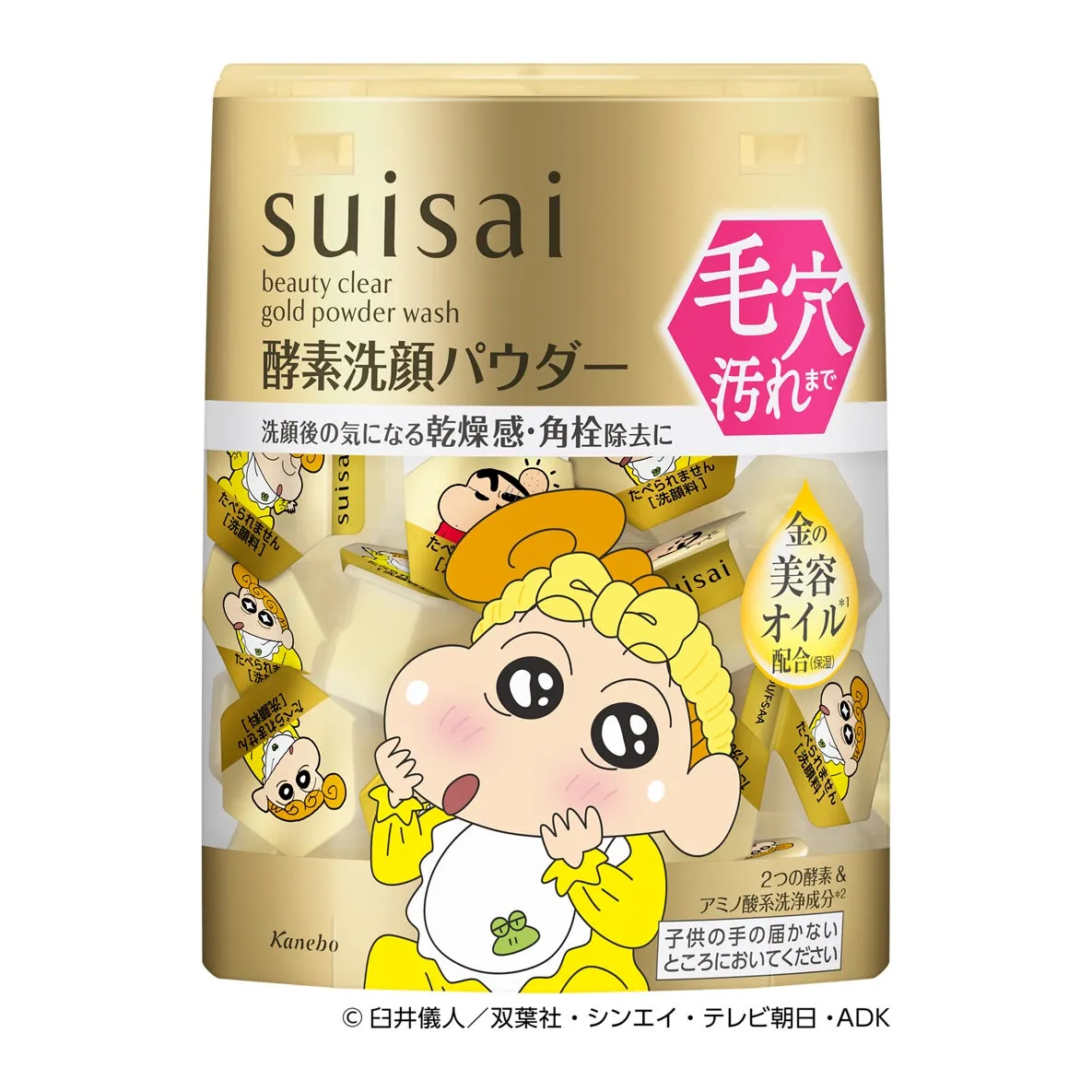 ひまわりデザインのゴールドパウダーウォッシュ