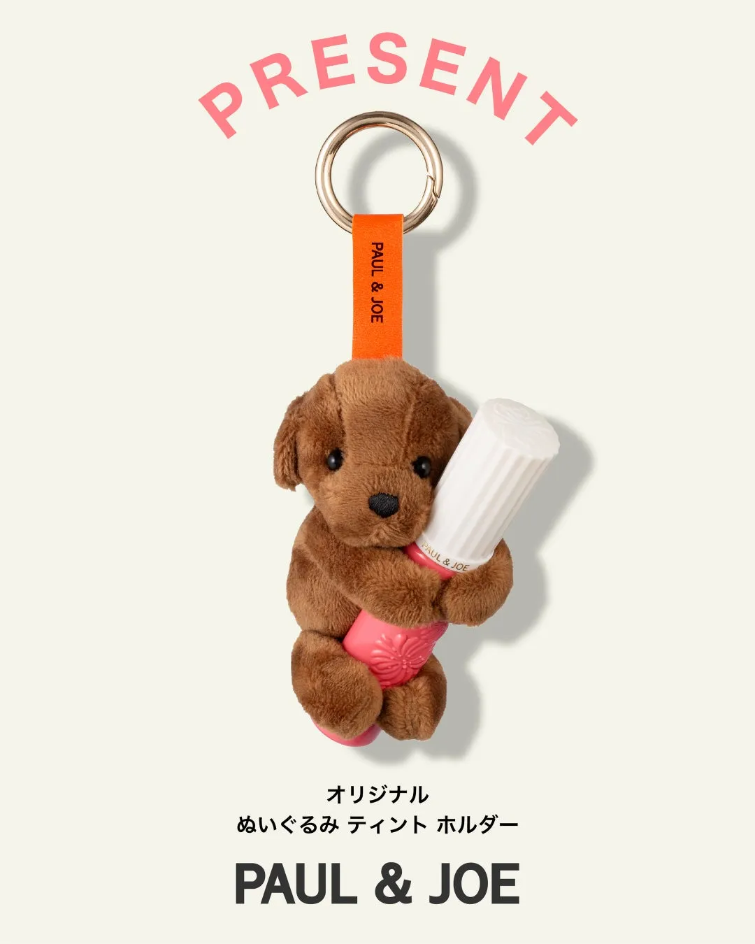 つぶらな瞳が可愛い！犬のティントホルダー