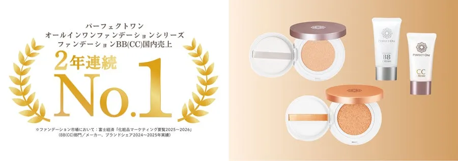 パーフェクトワンのファンデーションシリーズ。クッションファンデやBBクリームが並ぶ様子