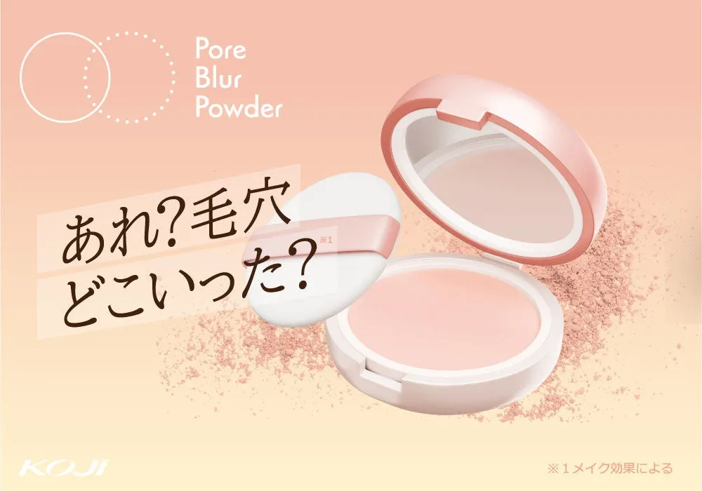 コージー ポアブラーパウダーのメインビジュアル